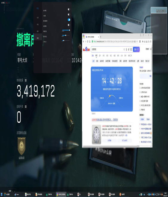 三角洲辅助设备介绍软件效果